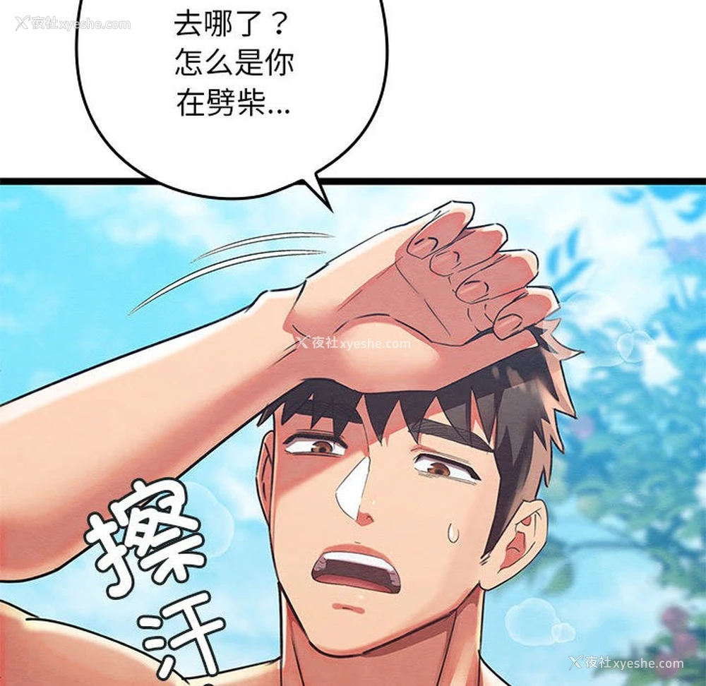 188P - 亲密宝鉴