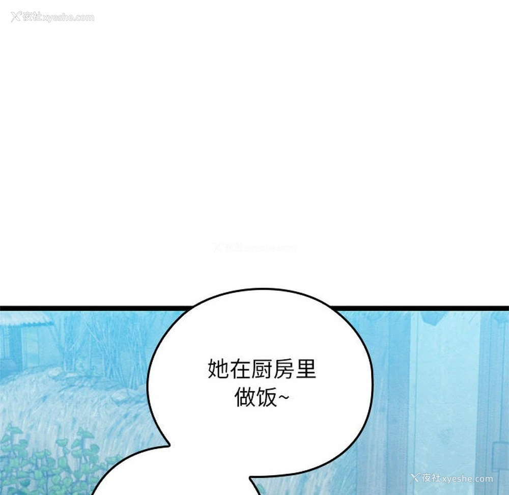 190P - 亲密宝鉴