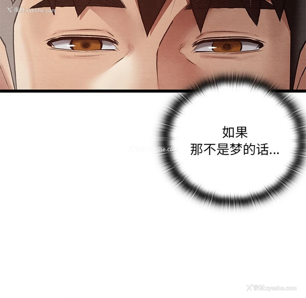 19P - 亲密宝鉴