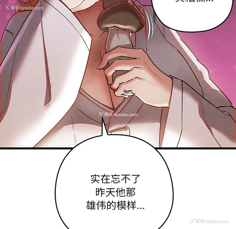 204P - 亲密宝鉴