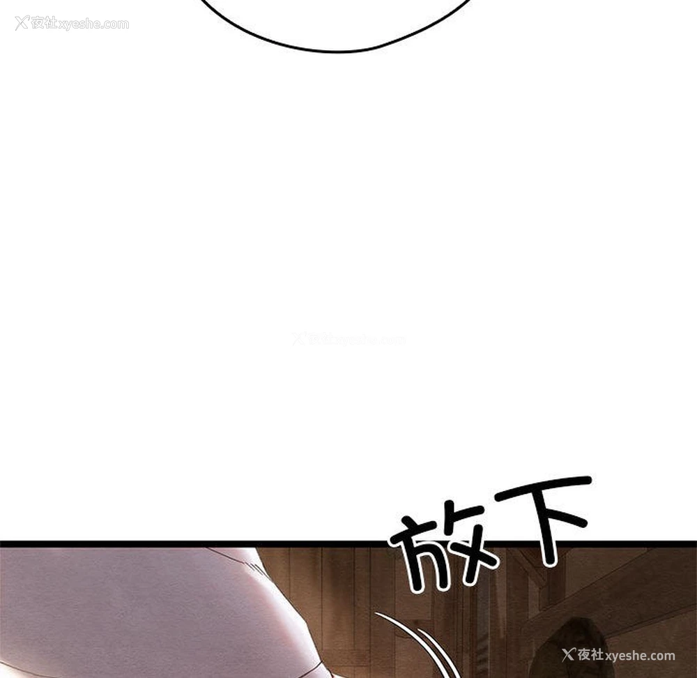 205P - 亲密宝鉴