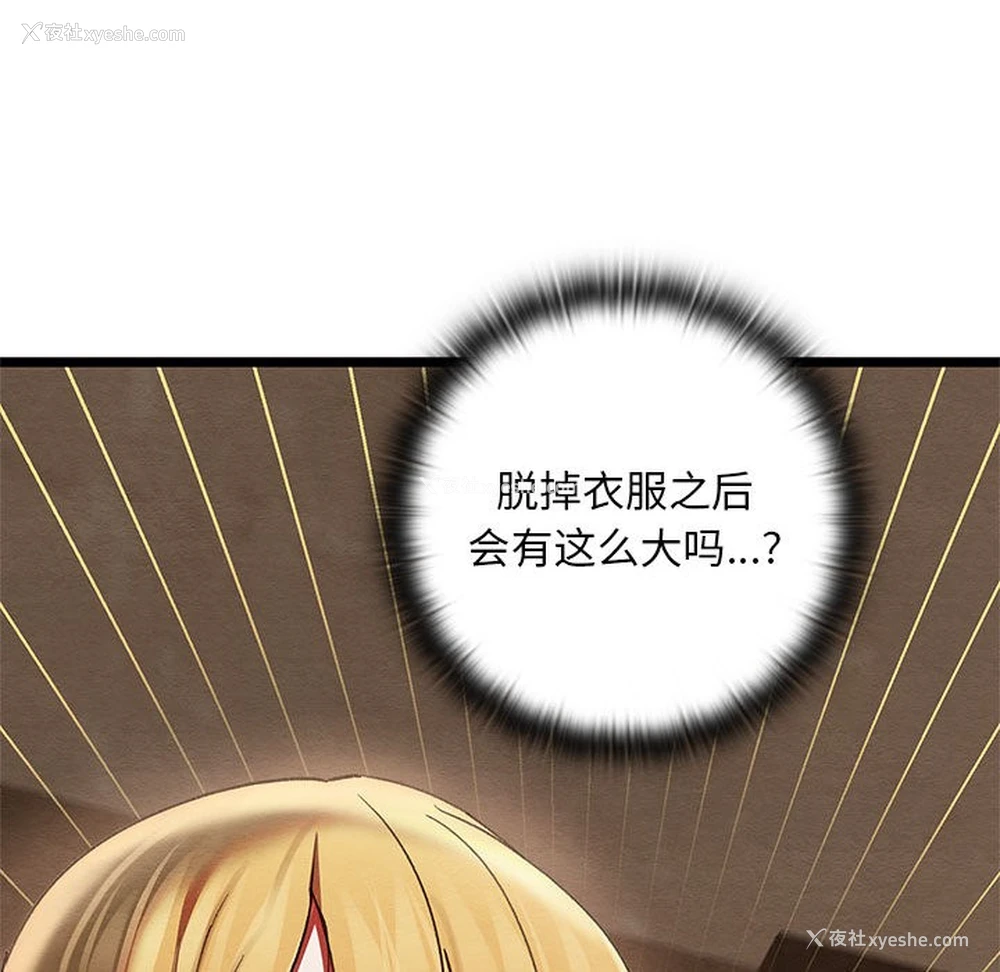 207P - 亲密宝鉴