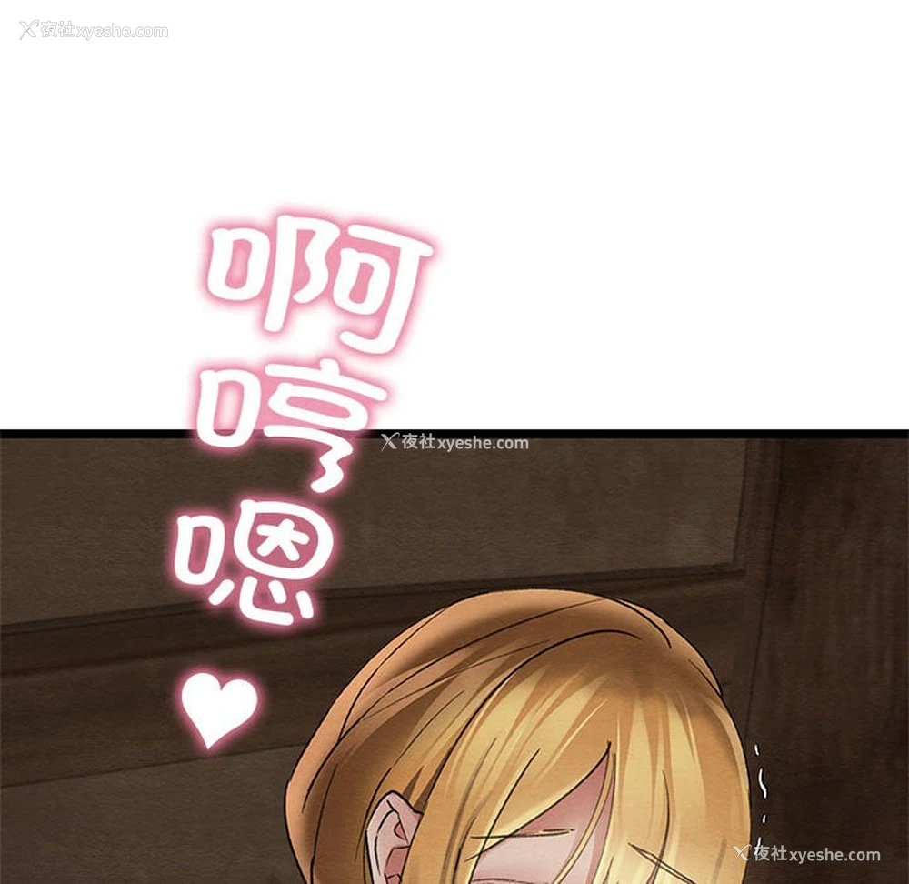 214P - 亲密宝鉴