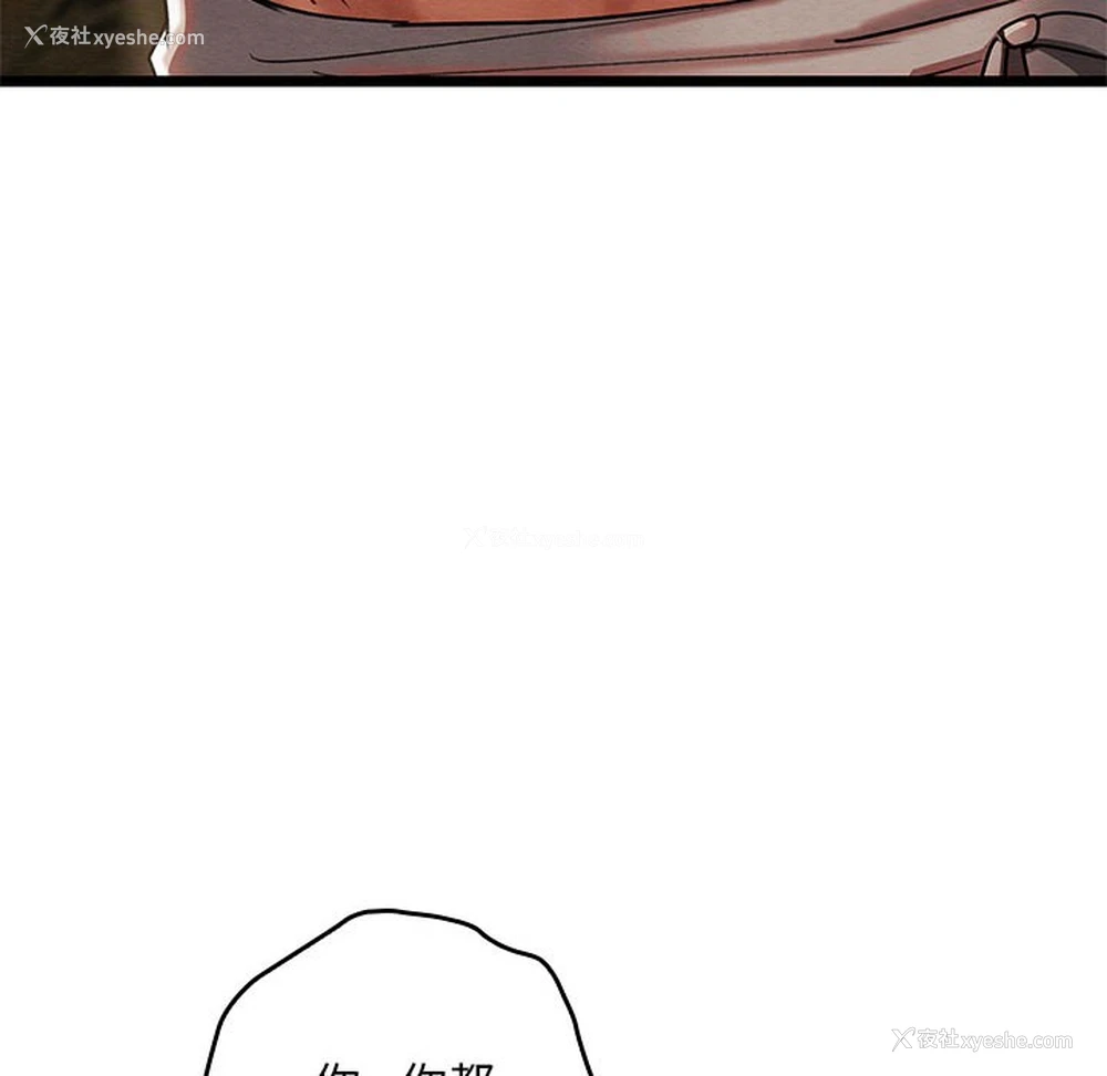238P - 亲密宝鉴