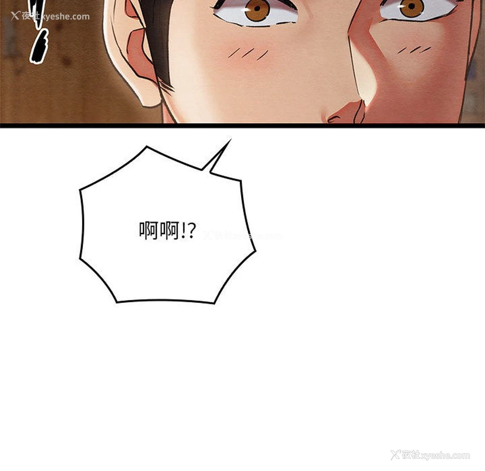 38P - 亲密宝鉴