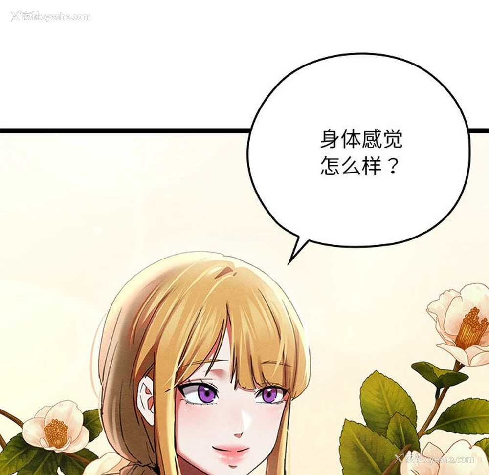 39P - 亲密宝鉴