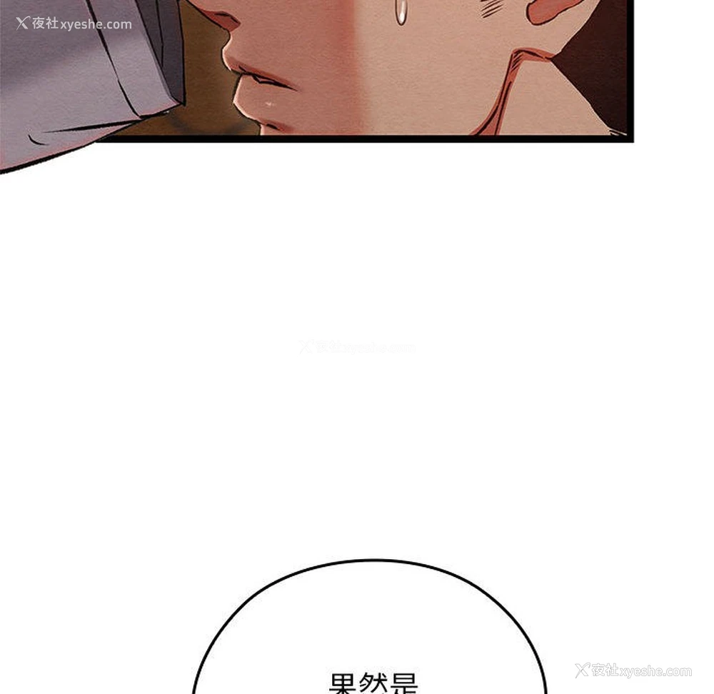 52P - 亲密宝鉴
