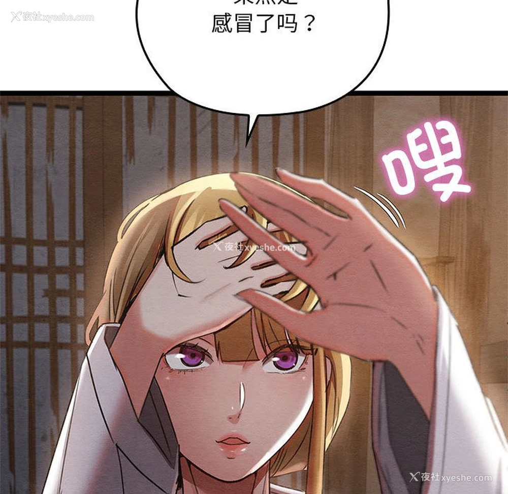 53P - 亲密宝鉴