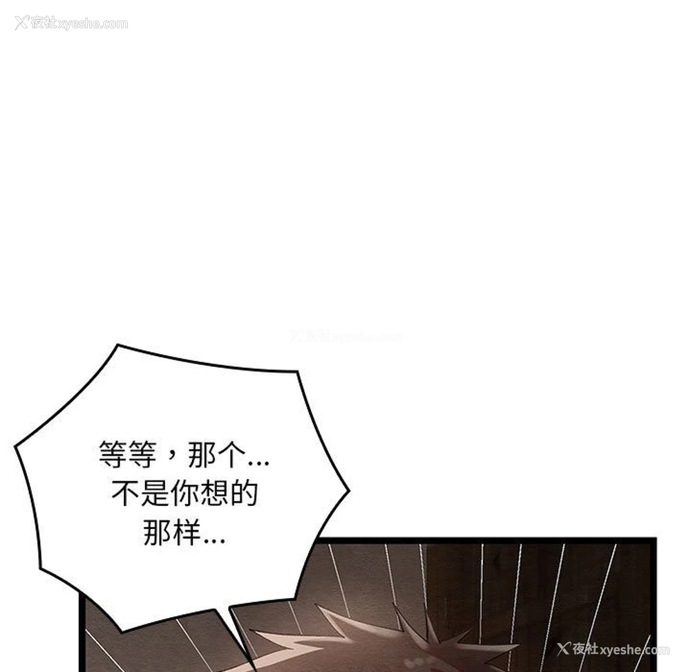 68P - 亲密宝鉴