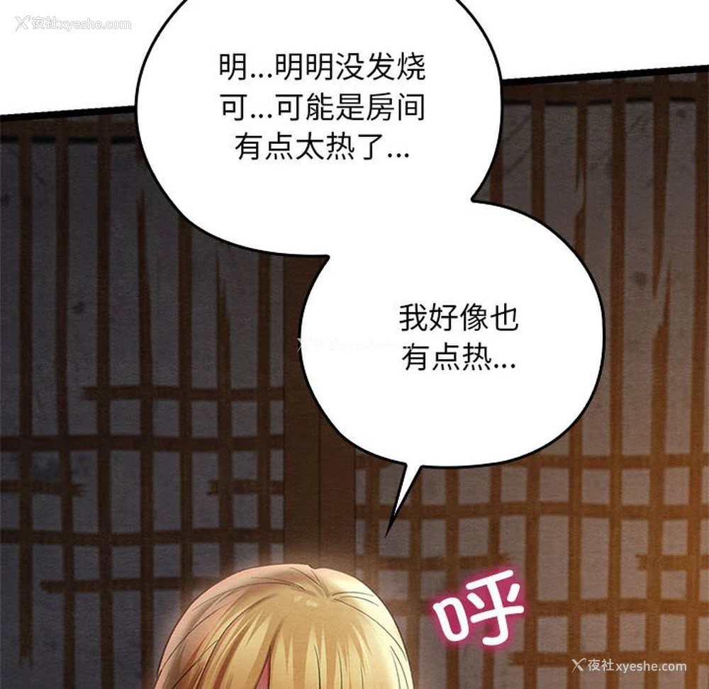 71P - 亲密宝鉴