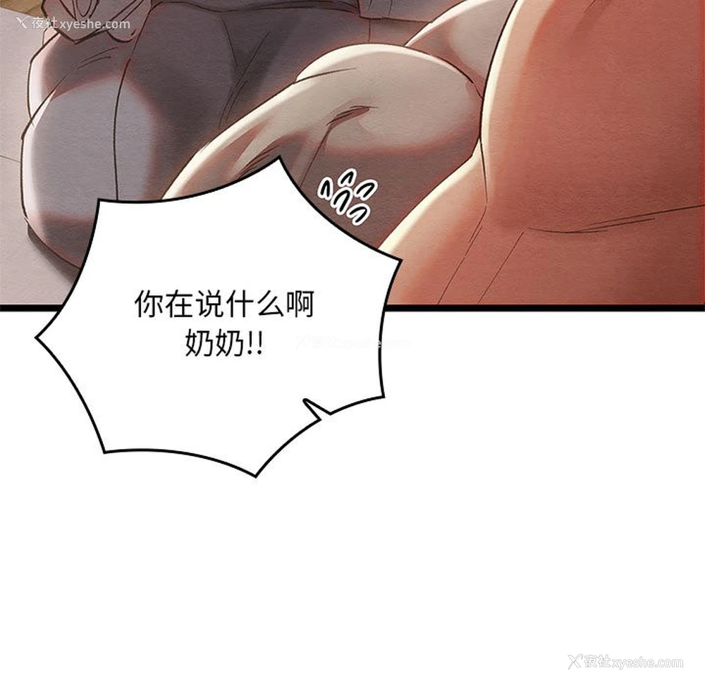 86P - 亲密宝鉴