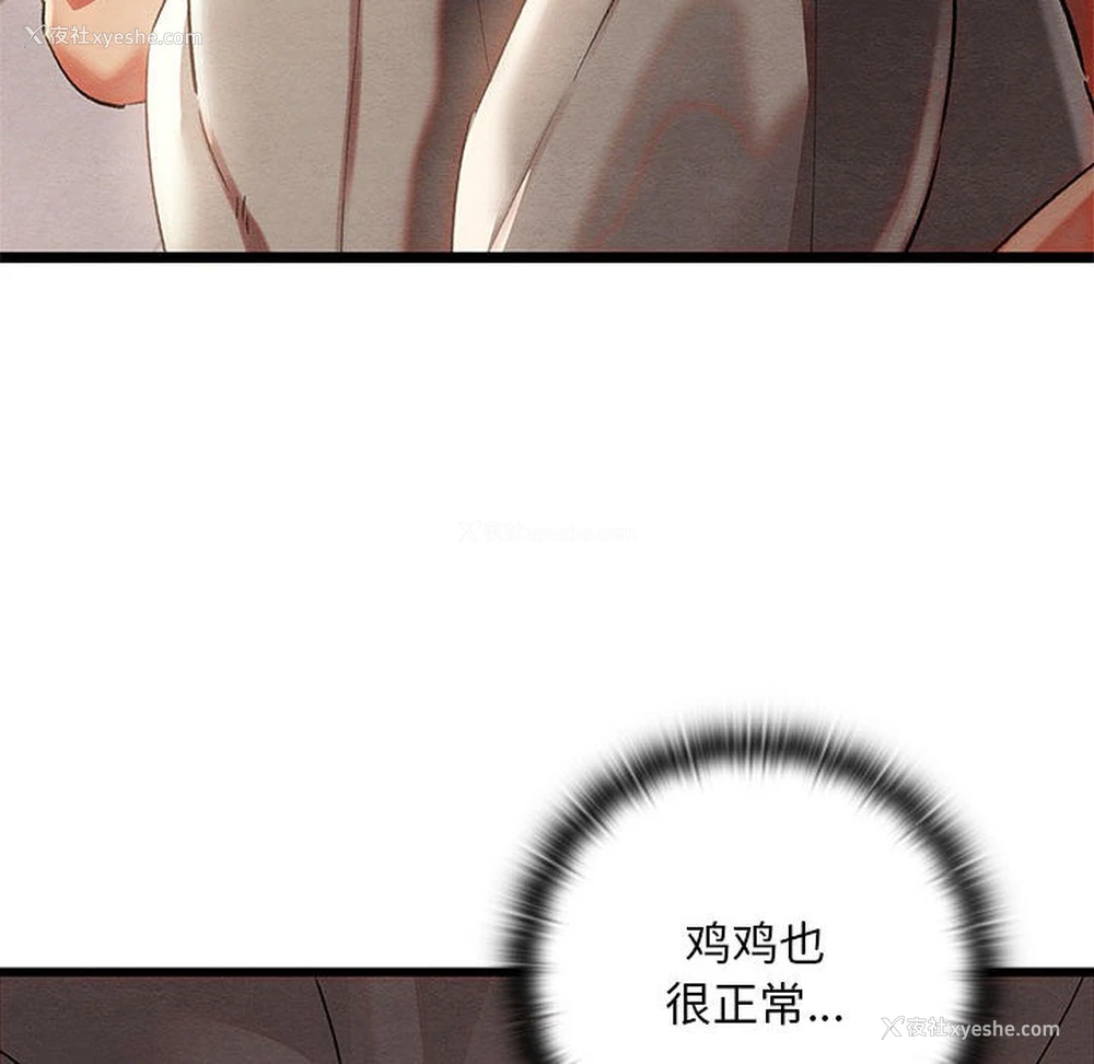 89P - 亲密宝鉴