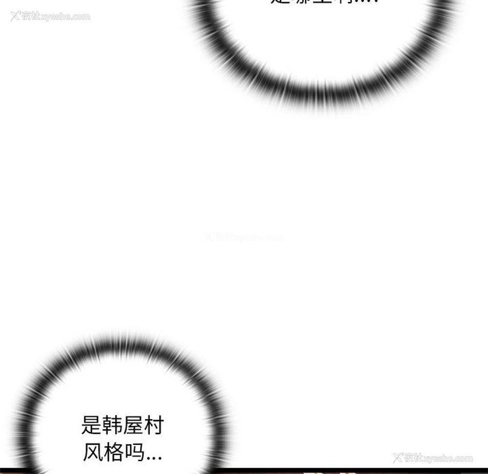 97P - 亲密宝鉴