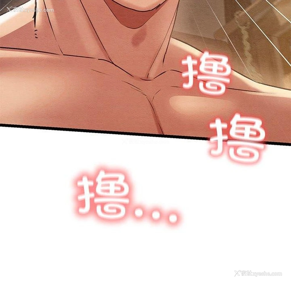 109P - 亲密宝鉴