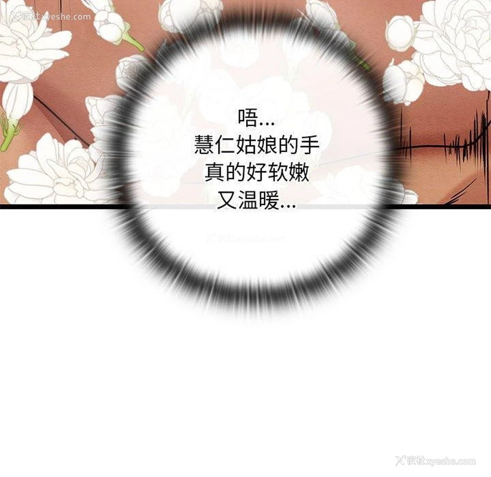 113P - 亲密宝鉴
