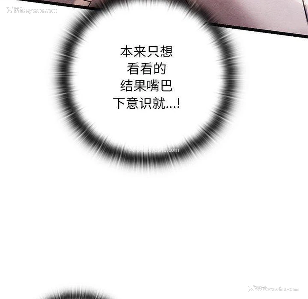 117P - 亲密宝鉴