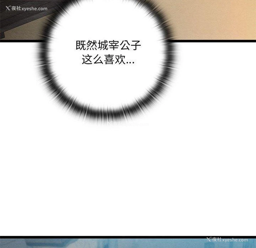 123P - 亲密宝鉴