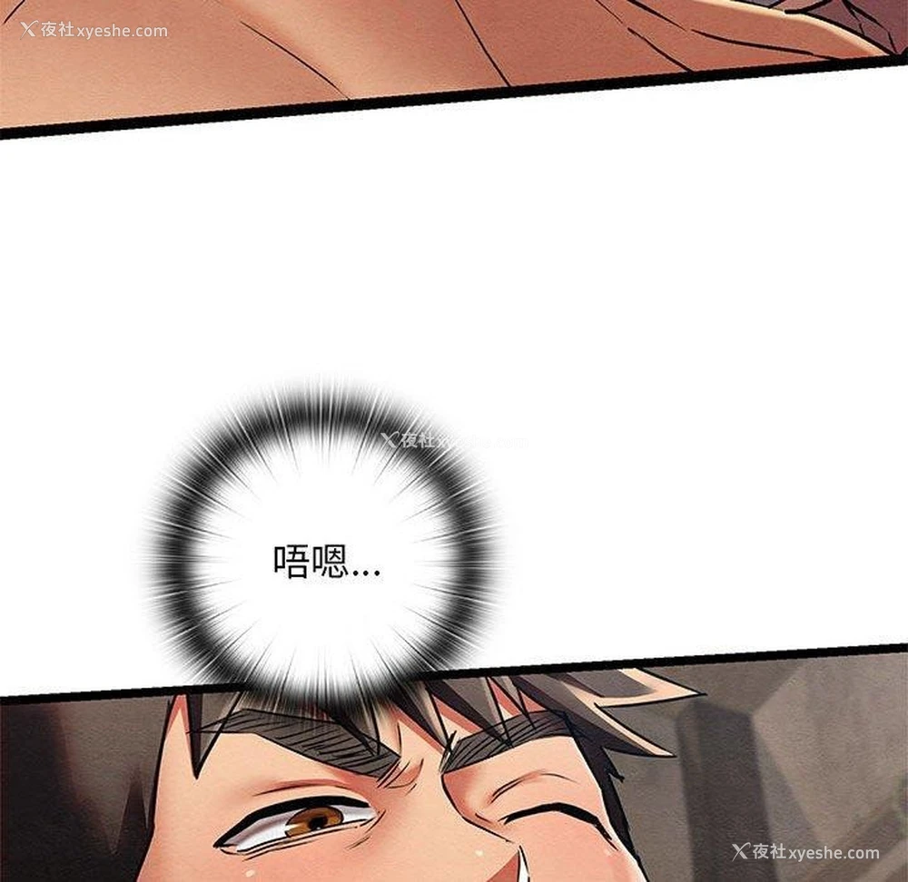 133P - 亲密宝鉴