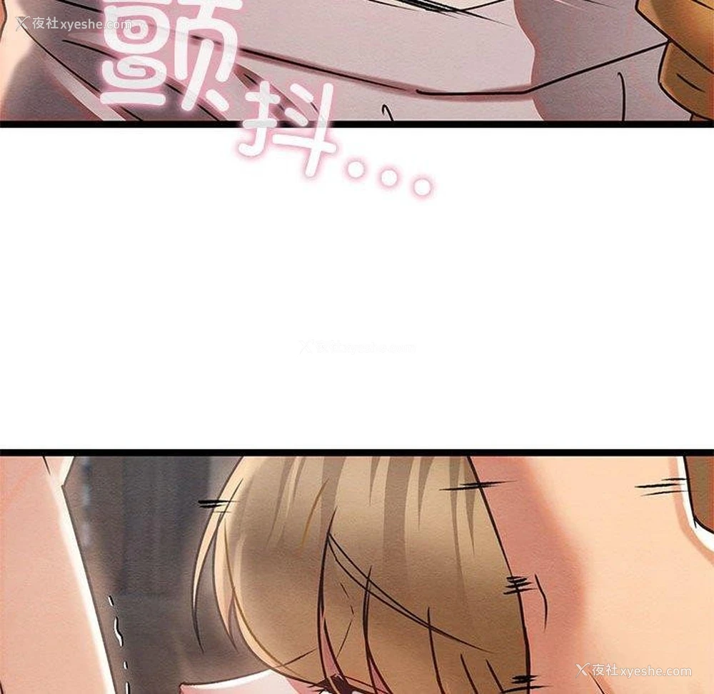 147P - 亲密宝鉴