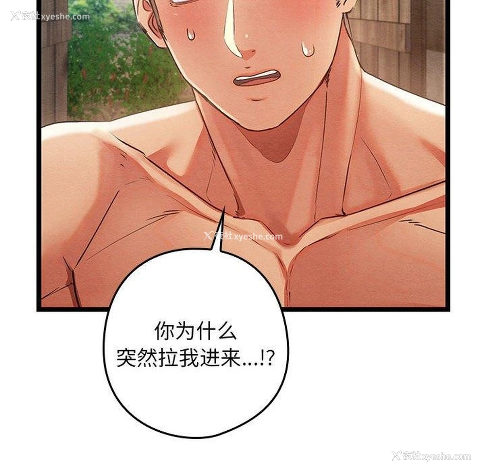 14P - 亲密宝鉴