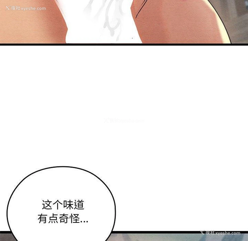 157P - 亲密宝鉴