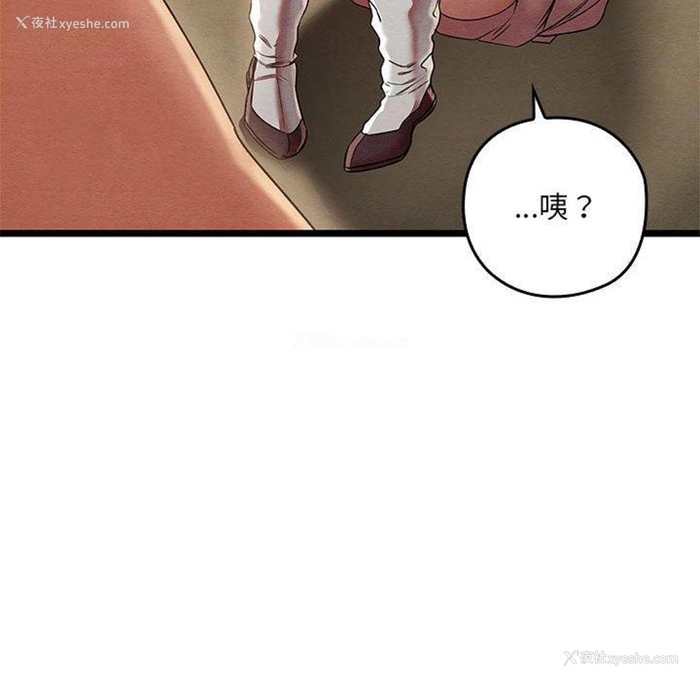 161P - 亲密宝鉴