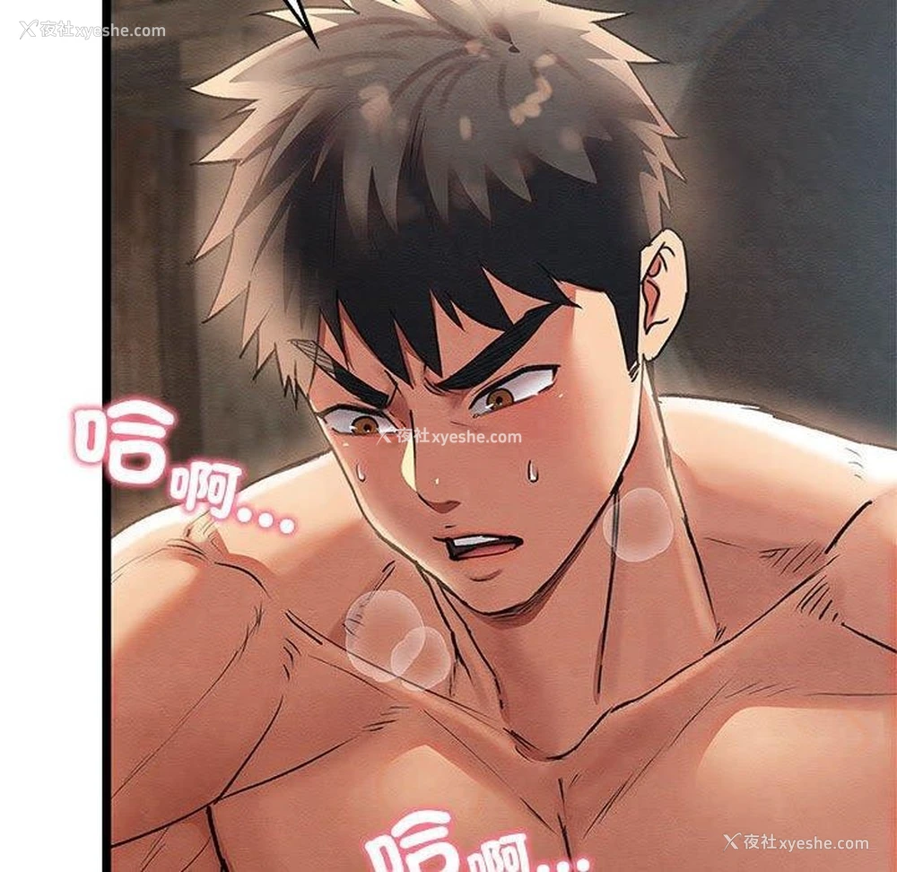 170P - 亲密宝鉴