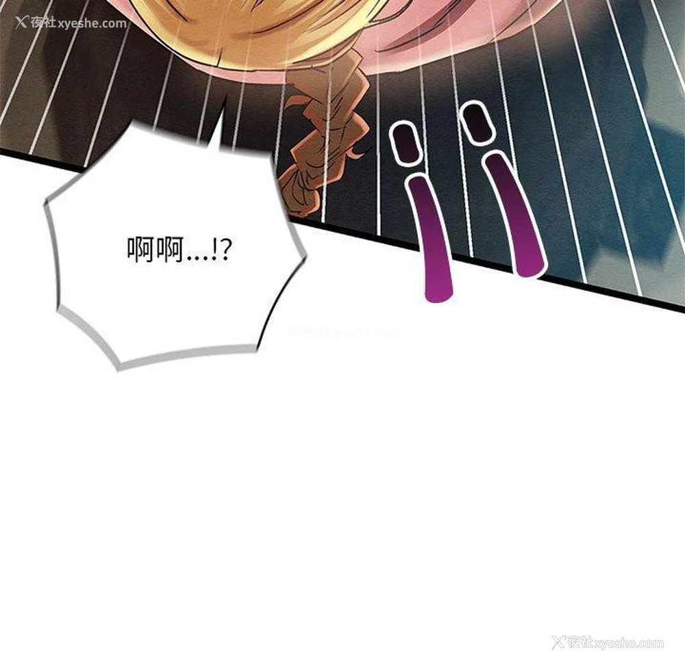 181P - 亲密宝鉴