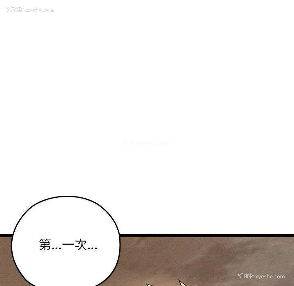 192P - 亲密宝鉴