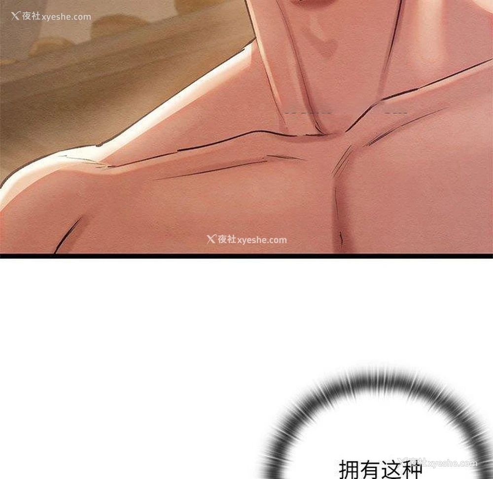 194P - 亲密宝鉴