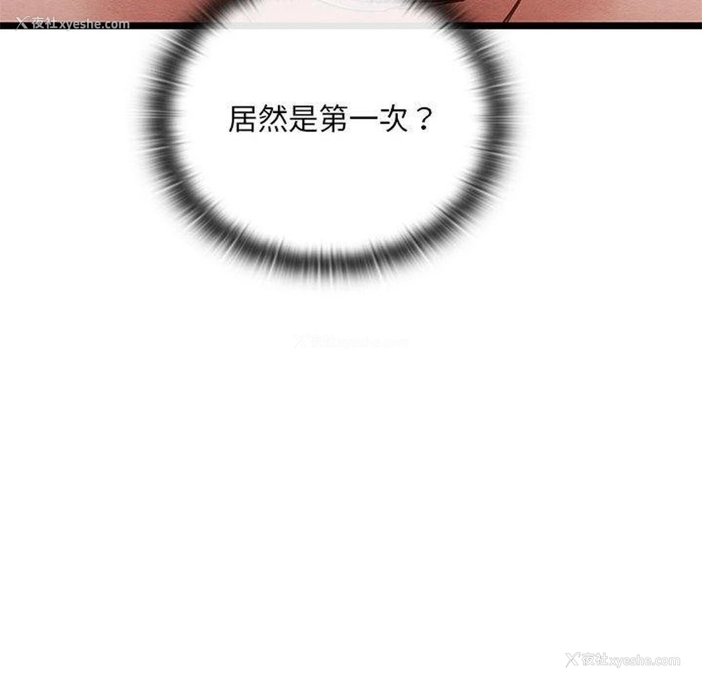 197P - 亲密宝鉴