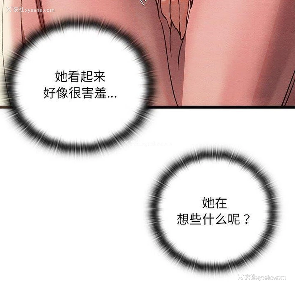 22P - 亲密宝鉴