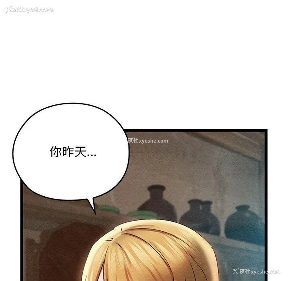 23P - 亲密宝鉴