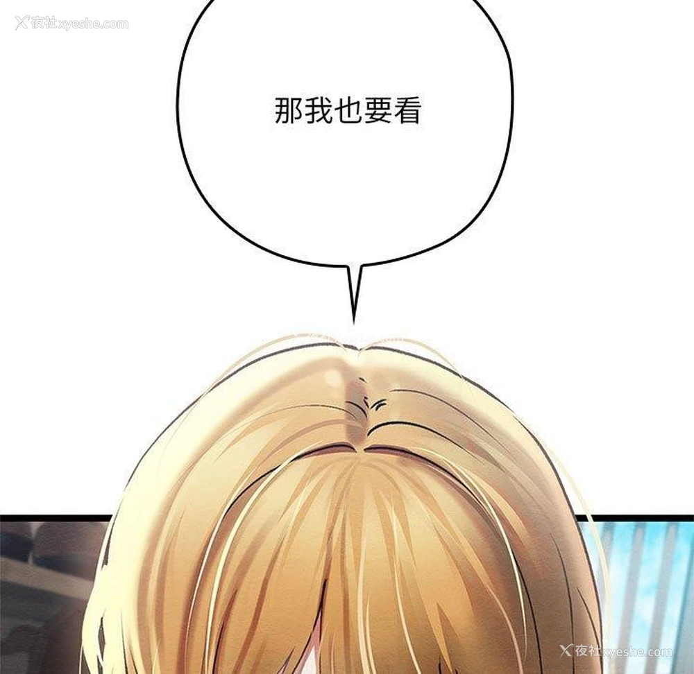 48P - 亲密宝鉴