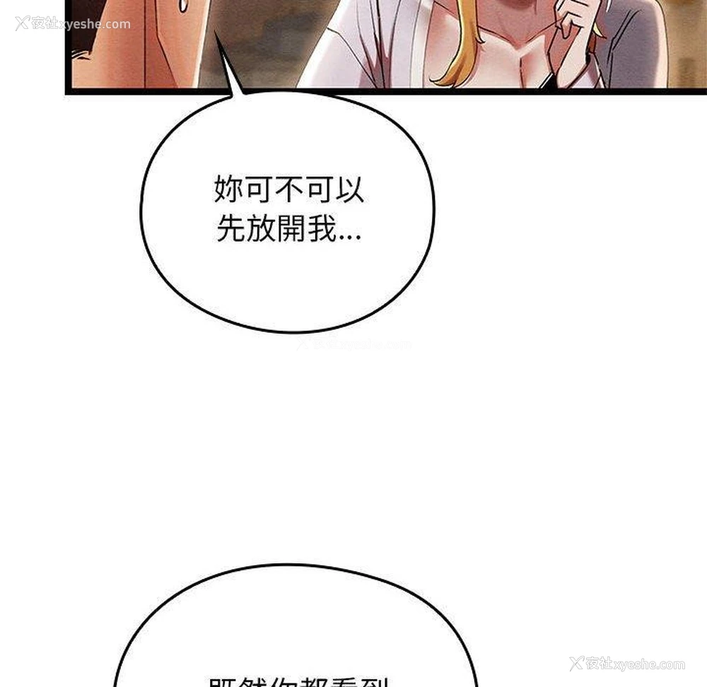 53P - 亲密宝鉴