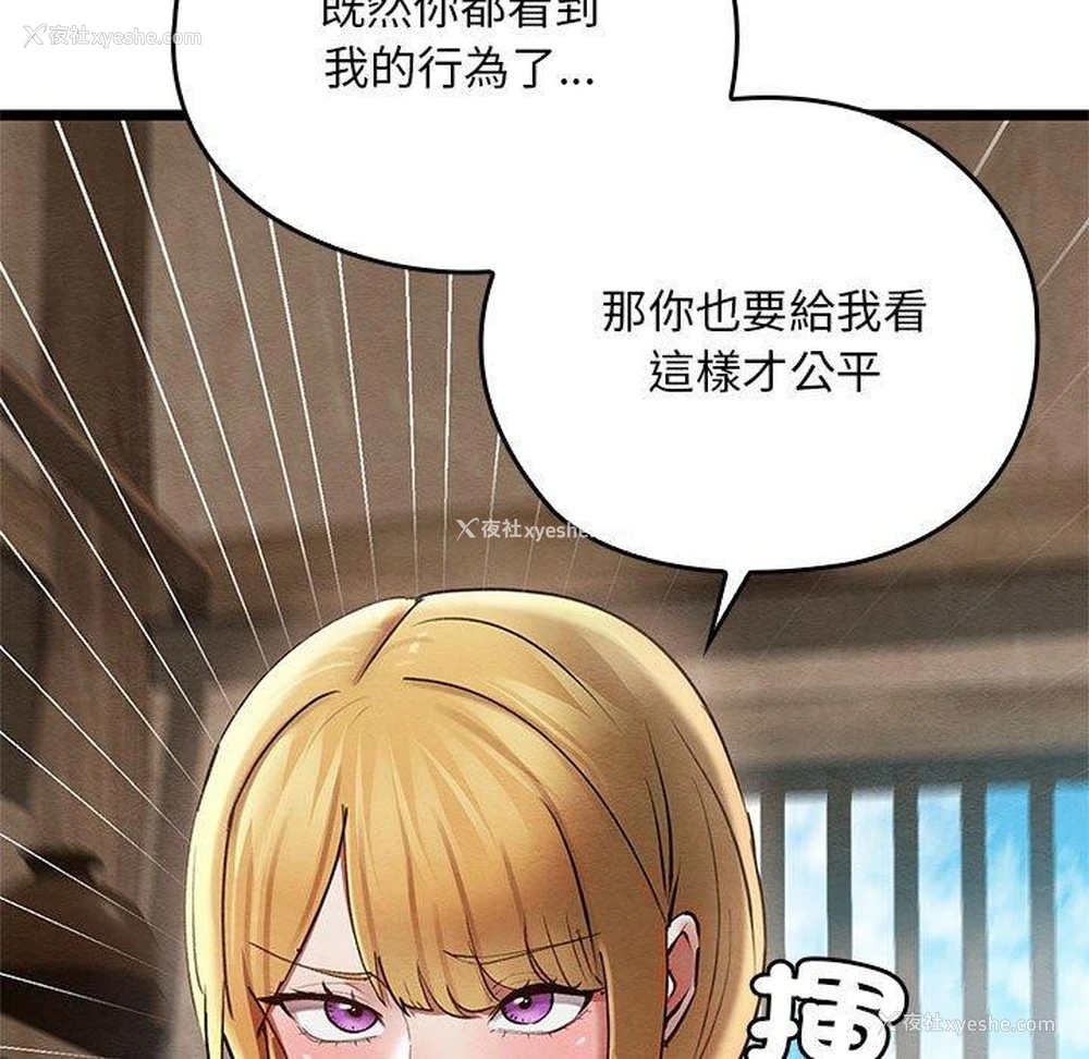 54P - 亲密宝鉴