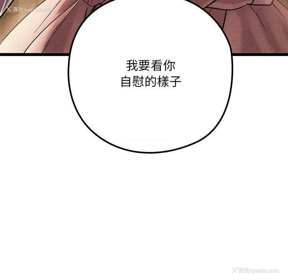 56P - 亲密宝鉴
