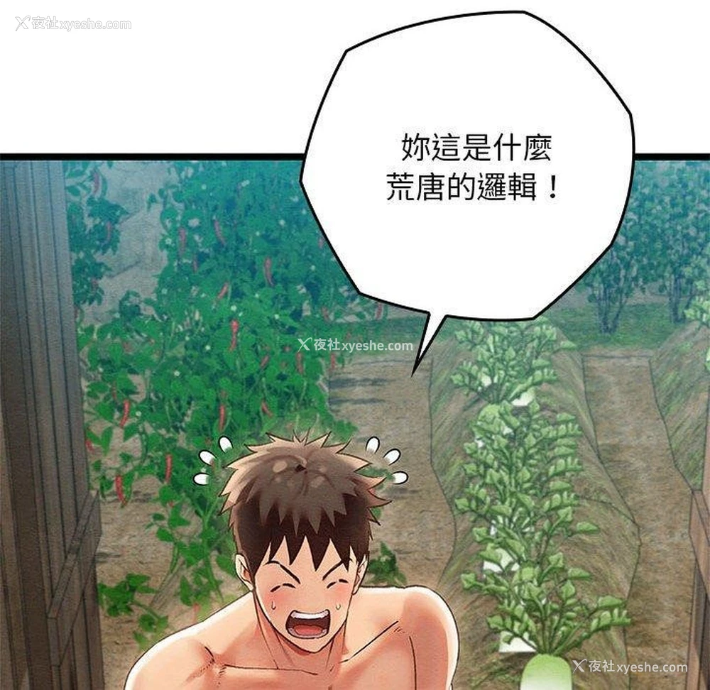 59P - 亲密宝鉴