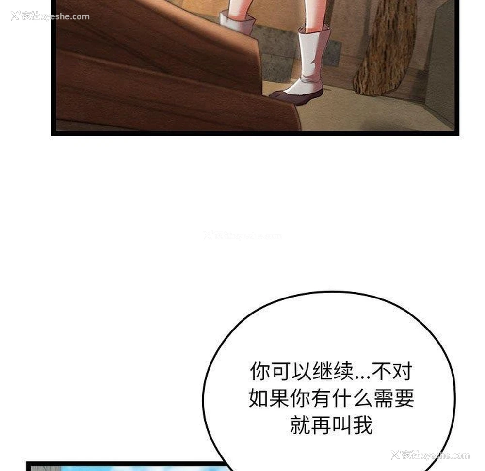 5P - 亲密宝鉴