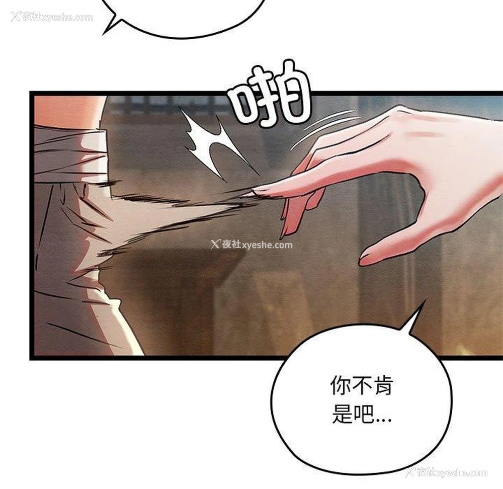 74P - 亲密宝鉴