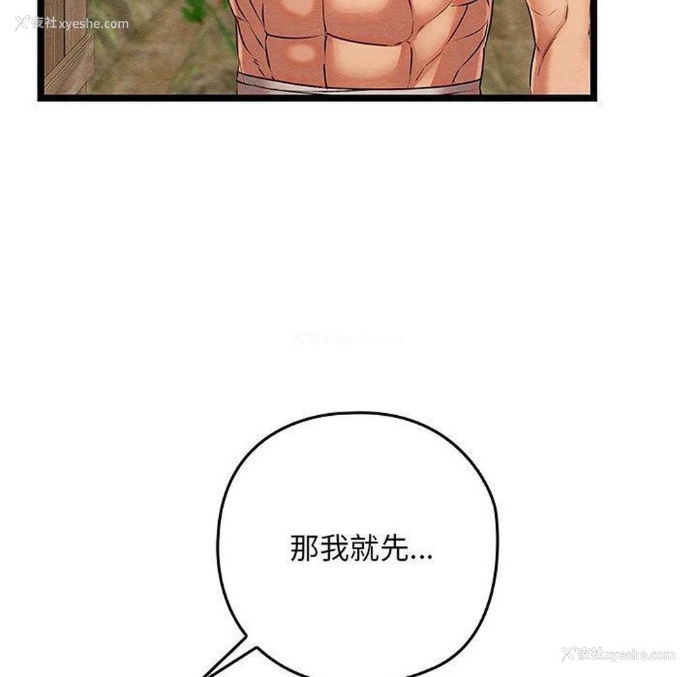 7P - 亲密宝鉴
