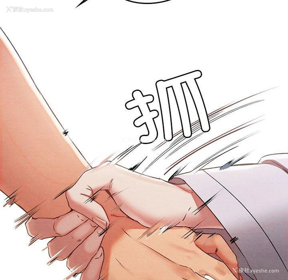 8P - 亲密宝鉴