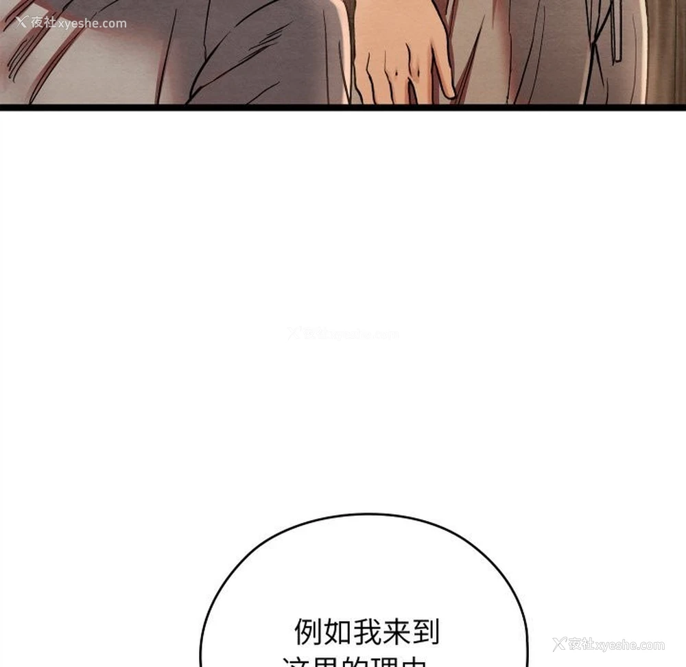 110P - 亲密宝鉴