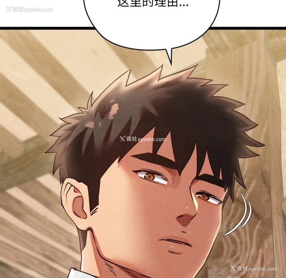 111P - 亲密宝鉴