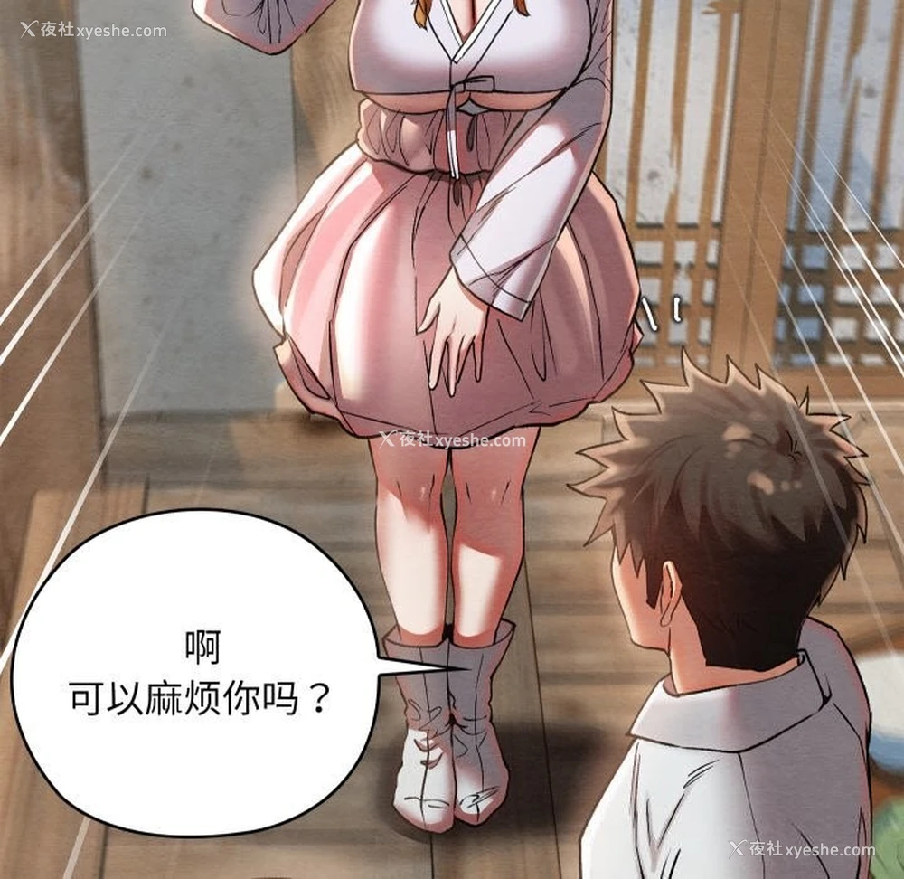 117P - 亲密宝鉴