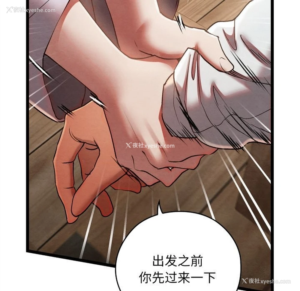 121P - 亲密宝鉴