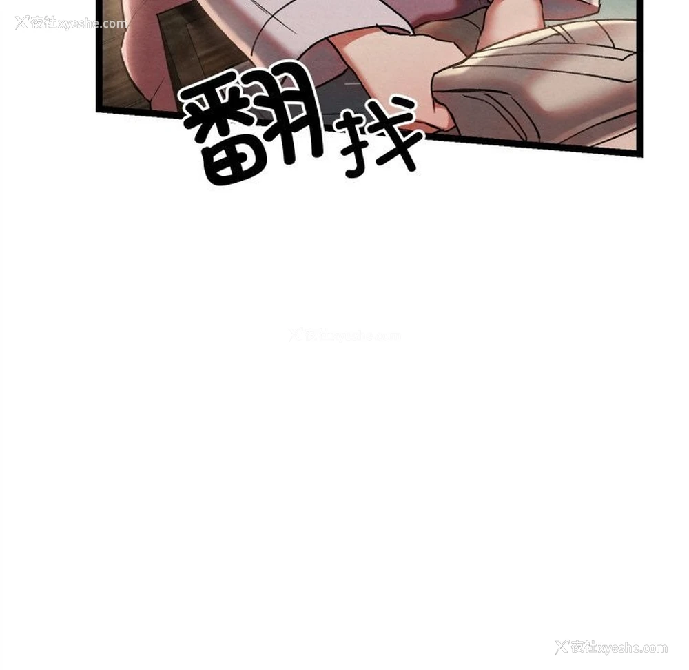 136P - 亲密宝鉴