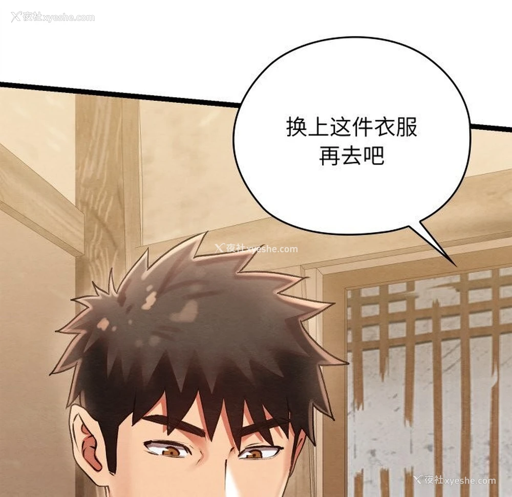 137P - 亲密宝鉴