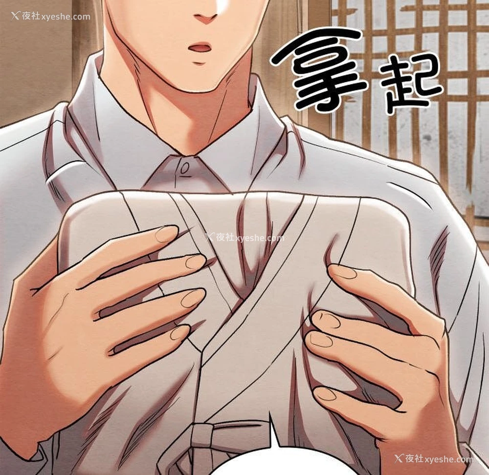 138P - 亲密宝鉴