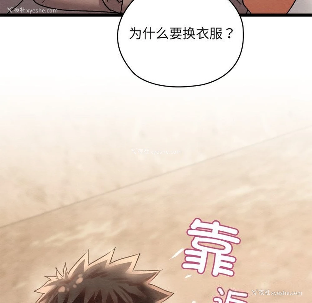 139P - 亲密宝鉴